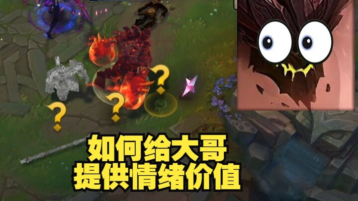 四个队友四种想法，但只有我想赢