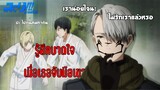 [พากย์ไทย] ศึกชี้ชะตา ยูริโอะ ปะทะ ยูริ!! - Yuri on Ice 3/4