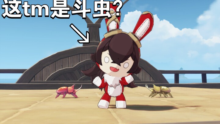 [Genshin Impact] Watch this! Bug-fighting tournament? I’m just gonna unleash my ultimate and go all 