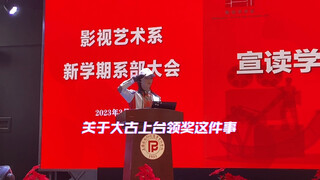 学校要我穿着最正式的服装上台领奖演讲……