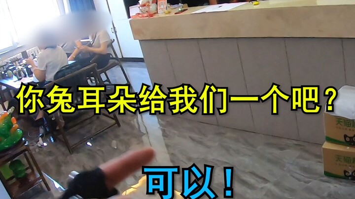 สาวน้อย: ให้หูกระต่ายของคุณหน่อยได้ไหม? ไรเดอร์: ได้สิ! จ่ายเงินมา!