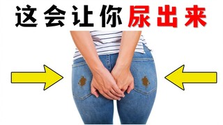 This video will make you want to pee!