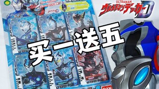 奇迹再现！DX奥特次元卡02全面评测！收录德凯奇迹型/捷德原初/罗索烈火/布鲁跃水/泰迦/莫斯阿甲次元卡【模玩杂货部】