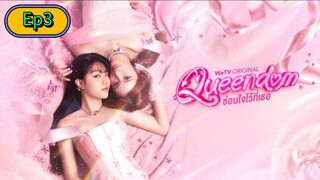 Queendom Queendom The Series [🇹🇭] Episode 3 Eng/Sub [GL]