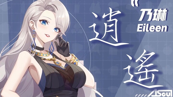 [A-SOUL/Nailin] ED "Xiaoyao" [Live Editing]