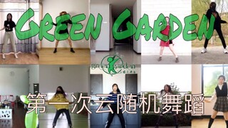 [Green Garden Dance Company] Six generations reunite! The first online random dance with the surpris
