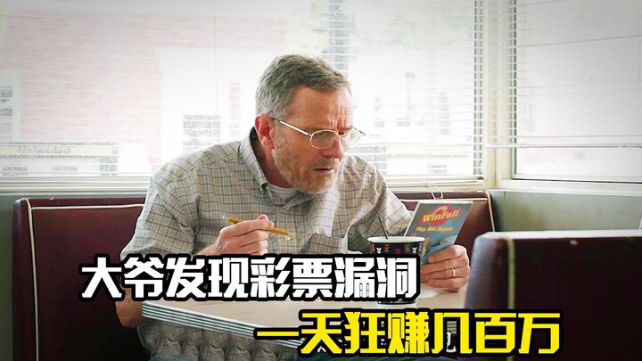 An elderly man discovers a loophole in the lottery and makes millions in a single day – a dramatic f