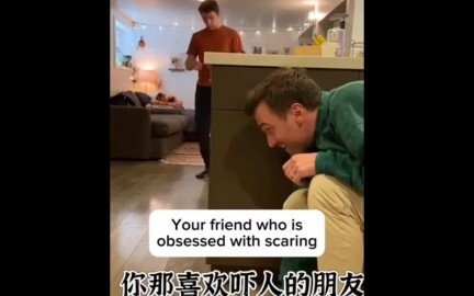 صديقك المقرّب الذي يحب إخافة الآخرين