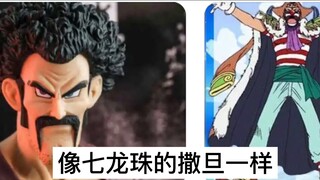 The current Buggy can never be the final One Piece?#310