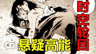 【漫画屋】初战告捷！影子队友+1？主角团逐渐接近幕后真相！夏日重现#9