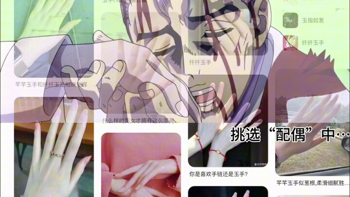 当你用吉良吉影进入朋友的群聊整活↑