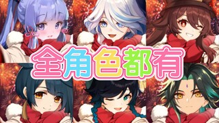 原神头像大放送，2024特别版中国红新年头像，快来挑选属于你的新年头像吧。歌曲《祝福你》
