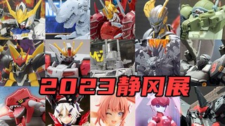 2023静冈展劲胶不少！又有哪些玩具是你的心头好