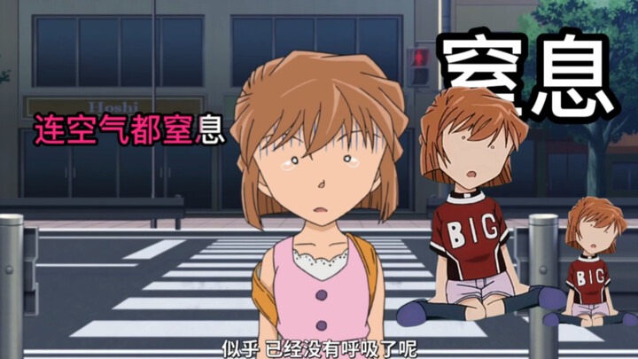 When Haibara Ai learned that her idol collapsed, was she the same as you? ! Star chasers