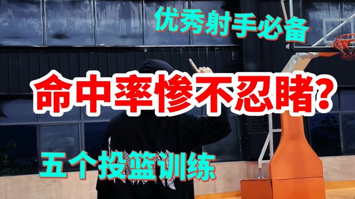 อัตราการยิงแม่นสุดจะทนไม่ไหว?