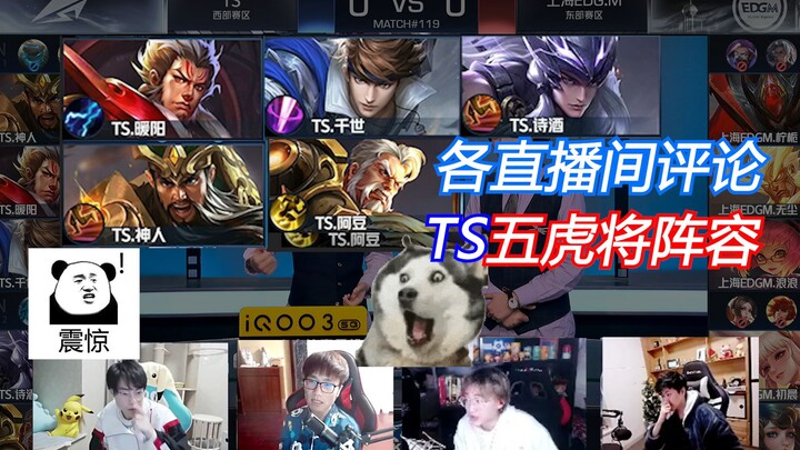 TS’s “Five Tiger Generals” lineup sparks heated debate across livestreams—no one saw this lineup com