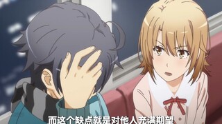 《我的青春恋爱物语》8