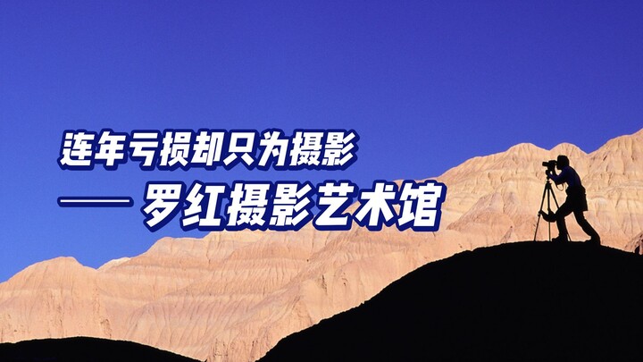 CEO paling “tidak fokus pada bisnis” dalam sejarah — Luo Hong dari Holiland! Bangun museum seni seni