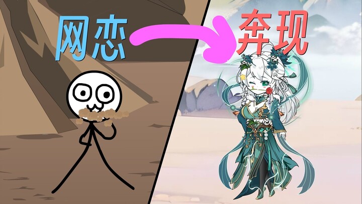 【这个修真界不正经】第93集：能屈能伸五行仙！！！