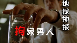 康斯坦丁：结婚 不如驱魔！——《地狱神探》漫画故事