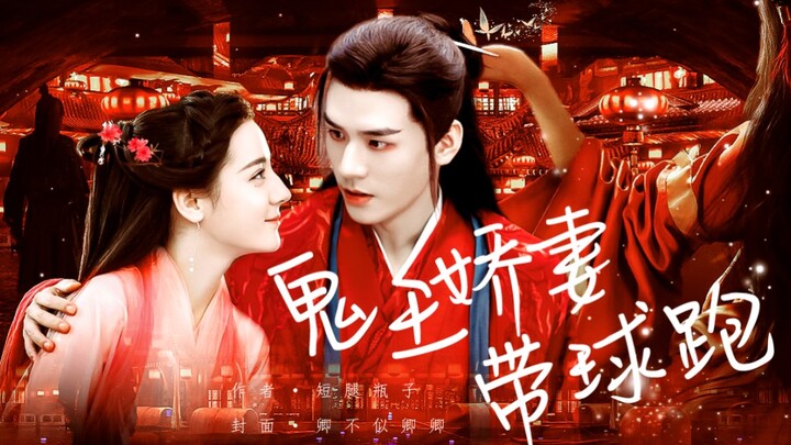 【Cung Tuấn × Địch Lệ Nhiệt Ba | Nghiệp Chơi Nháy Mắt × Bạch Phượng Cửu】Quỷ Vương Kiều Thê Mang Thai 