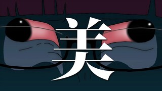 【oc动画】一半人丑，一半人美 𝙃𝙖𝙡𝙛 𝘽𝙚𝙖𝙪𝙩𝙮（1分19秒）