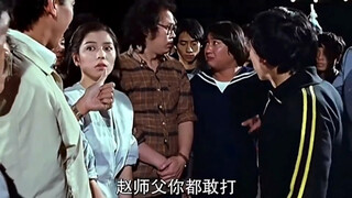 赵师傅你都敢打？