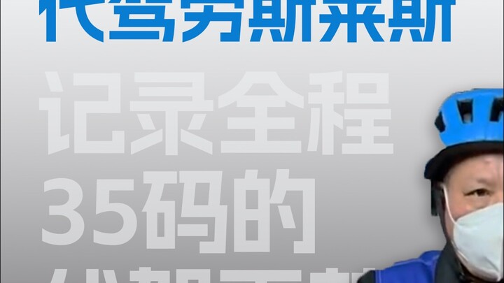 تسجيل كابوس القيادة بالنيابة طوال الرحلة بمقاس 35