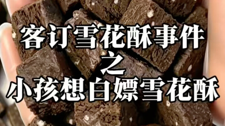 Apa!!? Loyang ini adalah biskuit salju “lima kali cokelat”!! Para pencinta cokelat saja sampai engga