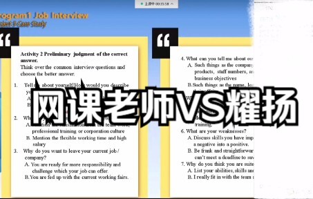 When Yao Yang’s voice suddenly appeared in the online class.