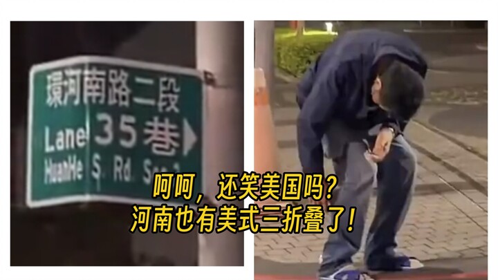 Haha, còn cười Mỹ à? Trên đường Hà Nam cũng có bánh mì kẹp thịt kiểu Mỹ rồi!