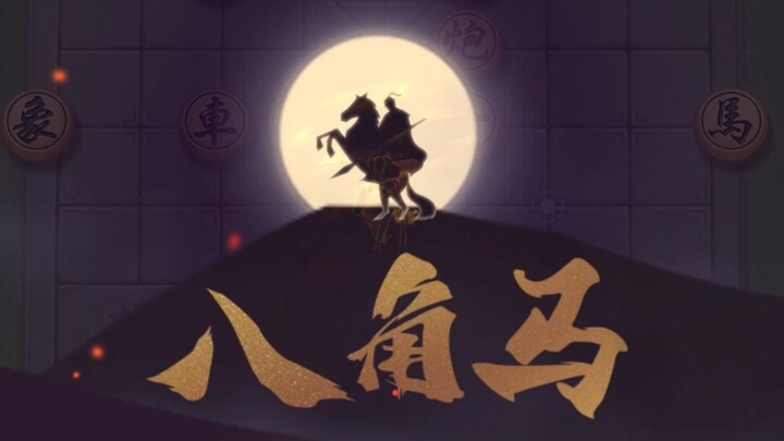 Kuda menginjak Pegunungan Qilian, sungai dan gunung berguncang; pasukan bangkit, apa daya menghadapi