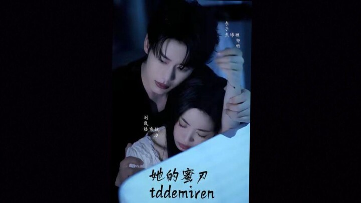 Li Zijie & Liu Lanyu