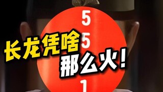 长龙 RG元祖2.0