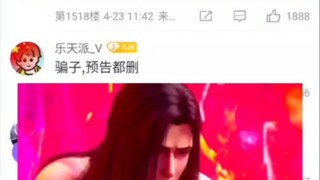 斗破苍穹欺骗观众评分一跌再跌后微博现状，太伤粉丝心了！