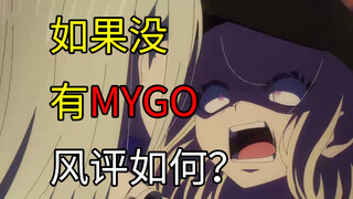 从9.7到6.4，假如没有前作，Mujica能否算是神作呢？