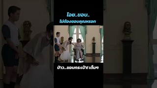 เต็มๆ ! ไม่ร้องยังไงไหว 55+ นี่ผอ. ผ่องพรรณรายประกายมาศวาสนาชราลัย นะจ๊ะ
