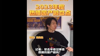 请问这些剧有全看过的朋友吗？