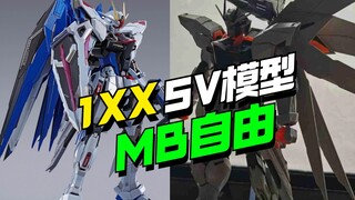 还有高手！SV模型MB自由1XX开卖？！【模型最前线】