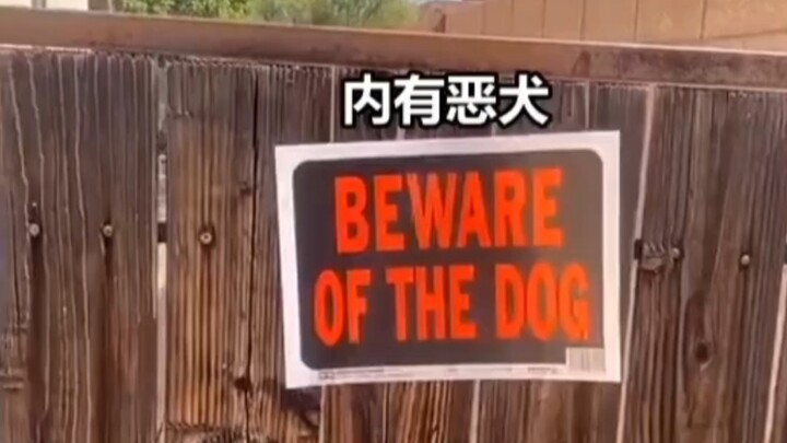 ด้านในมีสุนัขดุ โปรดเปิดอย่างระมัดระวัง