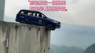 Một chiếc xe dẫn động cầu trước cũng có thể được chuyển đổi thành xe dẫn động bốn bánh, một cách tuy