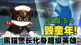 剧情低幼，人设崩塌！又一部经典被毁！当年吓坏无数小朋友的恐怖片现在竟变成了这样。【黑猫警长之翡翠之星】