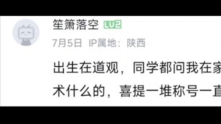 论在学校做了什么事情而出名😅