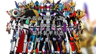 Kamen Rider ZI-O New Decade Final Armored Form