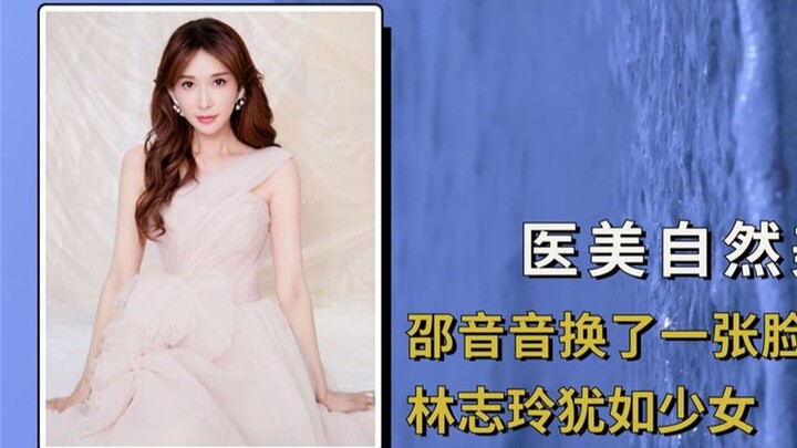 Perbedaan antara perawatan kecantikan dan penuaan wajah alami: Shao Yinyin serasa punya wajah baru, 