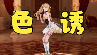 【又一】哪个干部经不起这种“色诱”😅