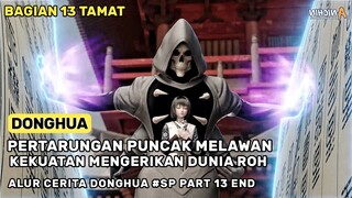 MUNCULNYA MONSTER TENGKORAK OVER POWER DI SAAT PERTEMPURAN DAHSYAT - Alur Cerita Donghua #SP Part 13