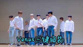VENUS 一键换装 这对视比亲亲还要甜