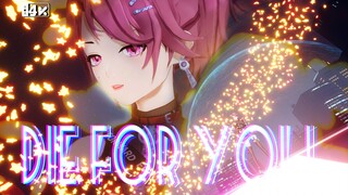 『Die For You』我愿为你献出生命【米诺翻唱】