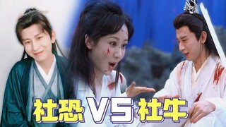 Cheng Yi: On live streams, he's like someone with social anxiety; on set, he's like a terrorist...